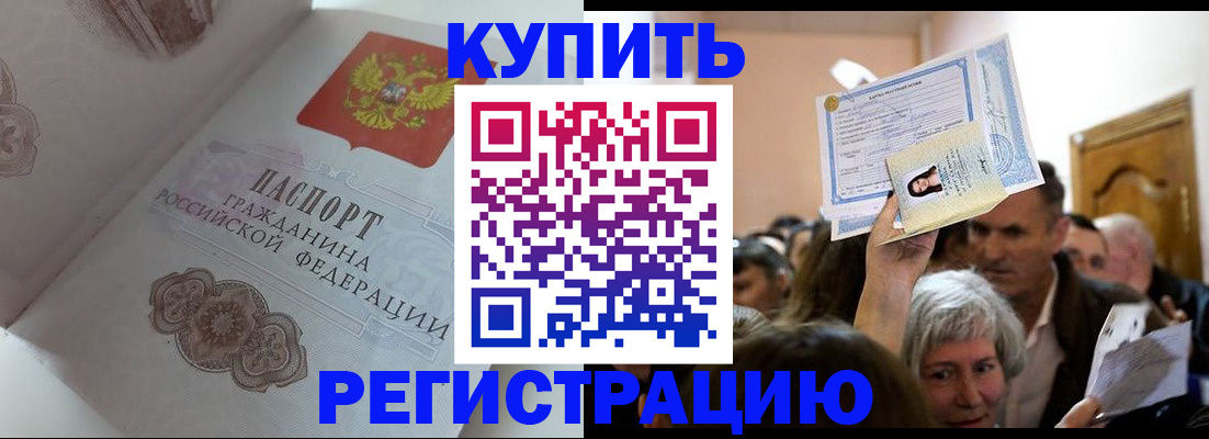 регистрация для дет. сада в Евпатории