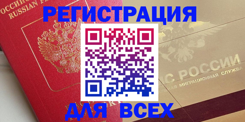 найти адрес прописки в Евпатории