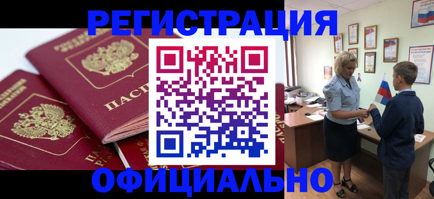 прописка для школы в Евпатории