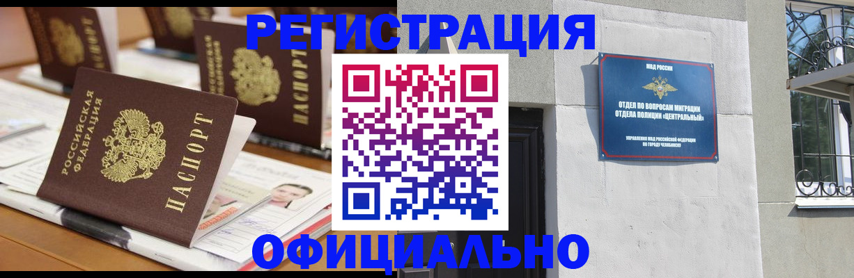 где прописаться в Евпатории