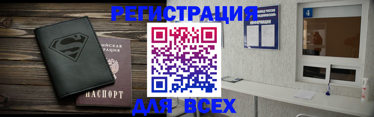 прописка для школы в Евпатории