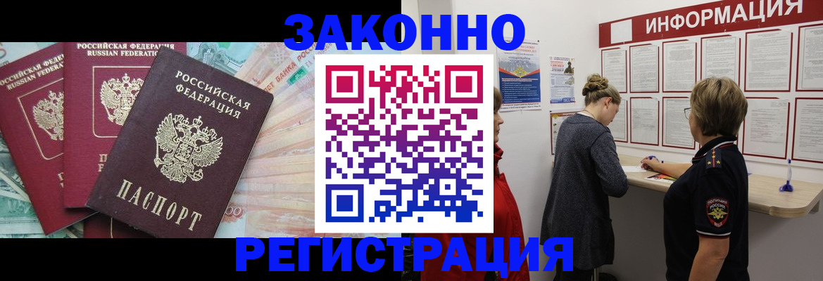 где прописаться в Евпатории